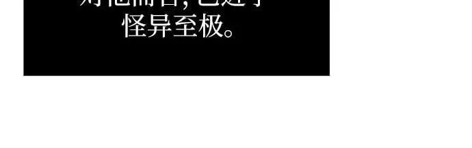 248. 第84章. 大平原上的大凶族（4） 第9页