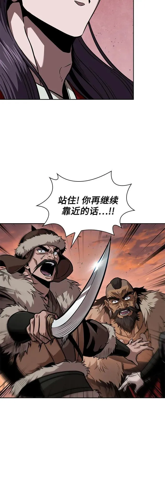 248. 第84章. 大平原上的大凶族（4） 第14页