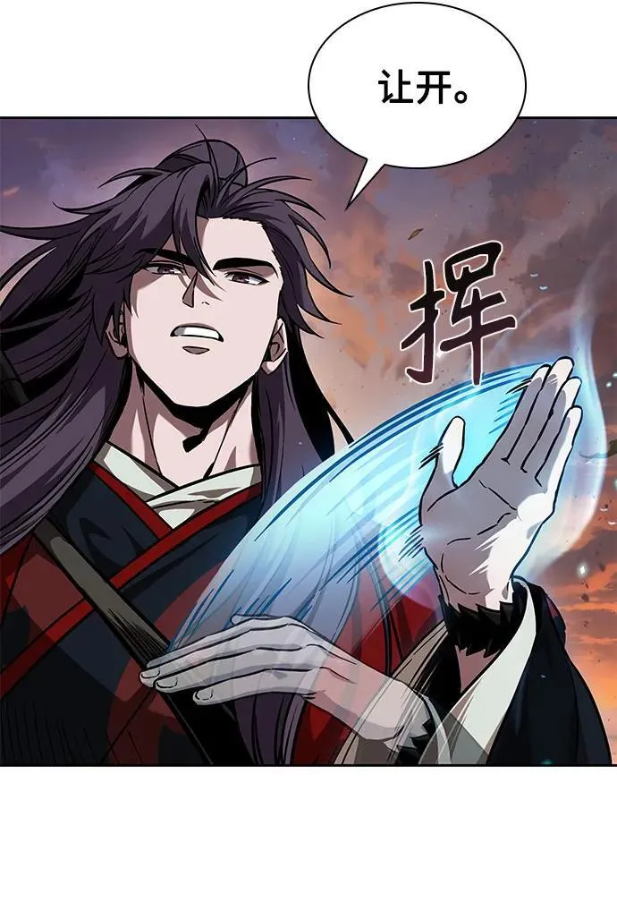 248. 第84章. 大平原上的大凶族（4） 第15页