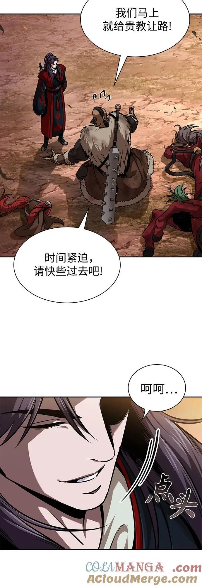 248. 第84章. 大平原上的大凶族（4） 第28页