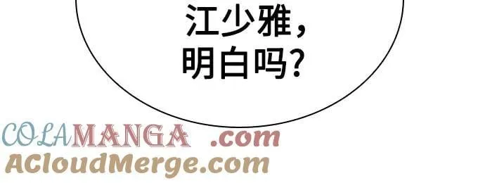248. 第84章. 大平原上的大凶族（4） 第40页