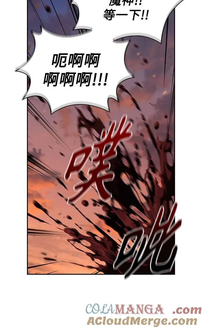 248. 第84章. 大平原上的大凶族（4） 第43页
