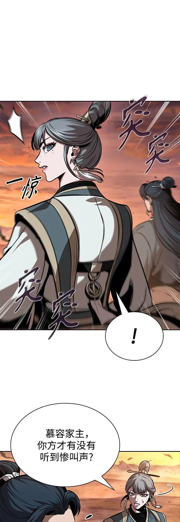 248. 第84章. 大平原上的大凶族（4） 第44页