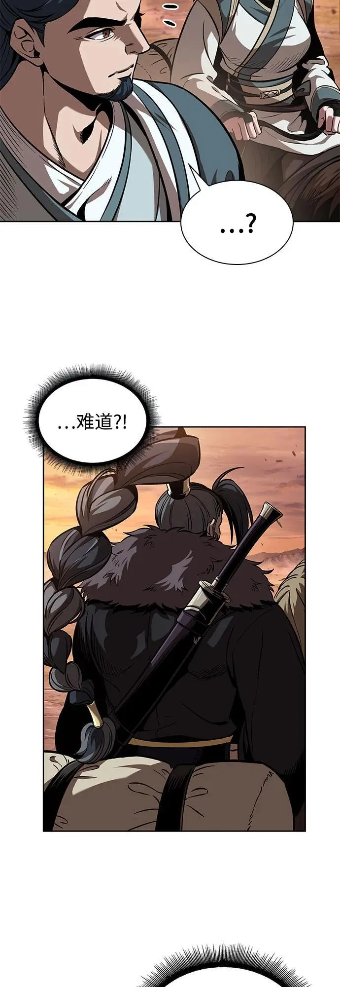 248. 第84章. 大平原上的大凶族（4） 第45页