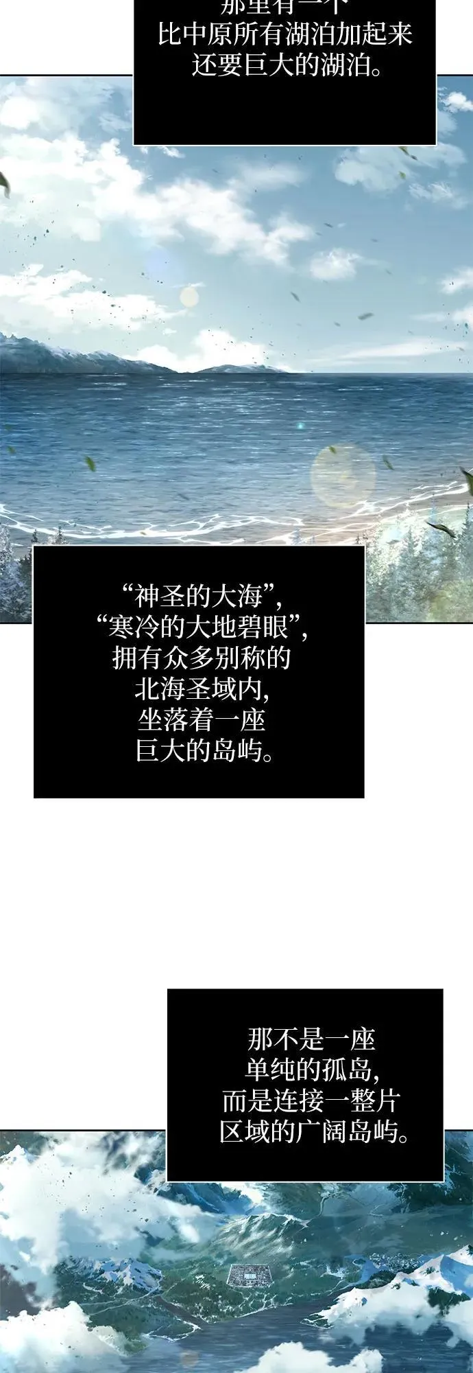 248. 第84章. 大平原上的大凶族（4） 第48页