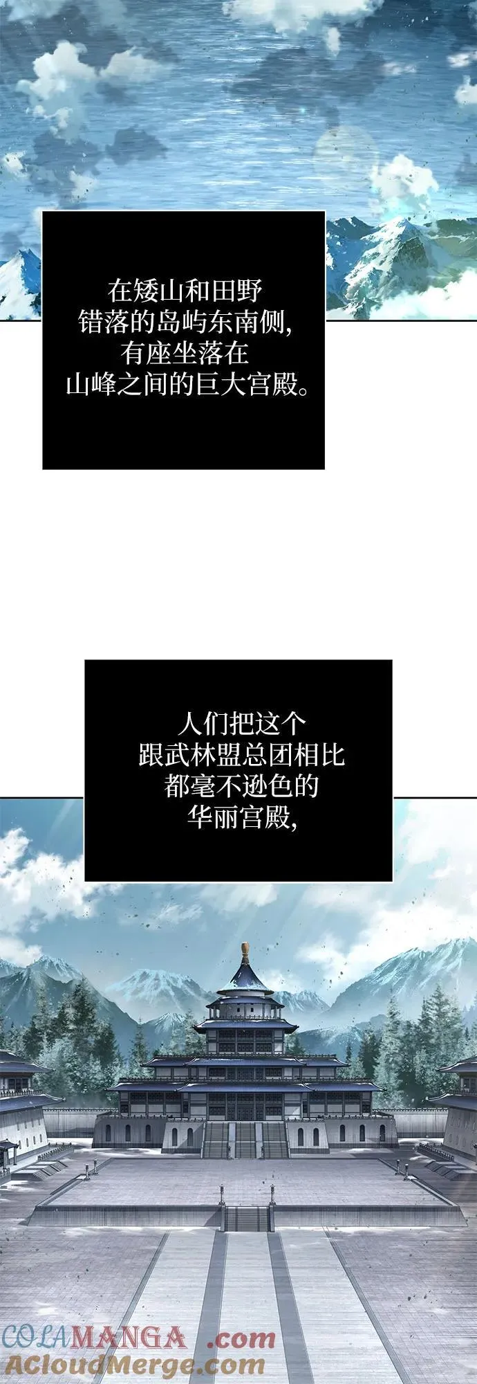 248. 第84章. 大平原上的大凶族（4） 第49页