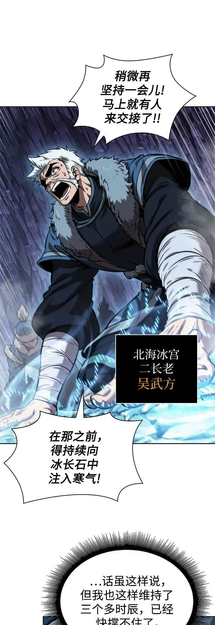 248. 第84章. 大平原上的大凶族（4） 第57页