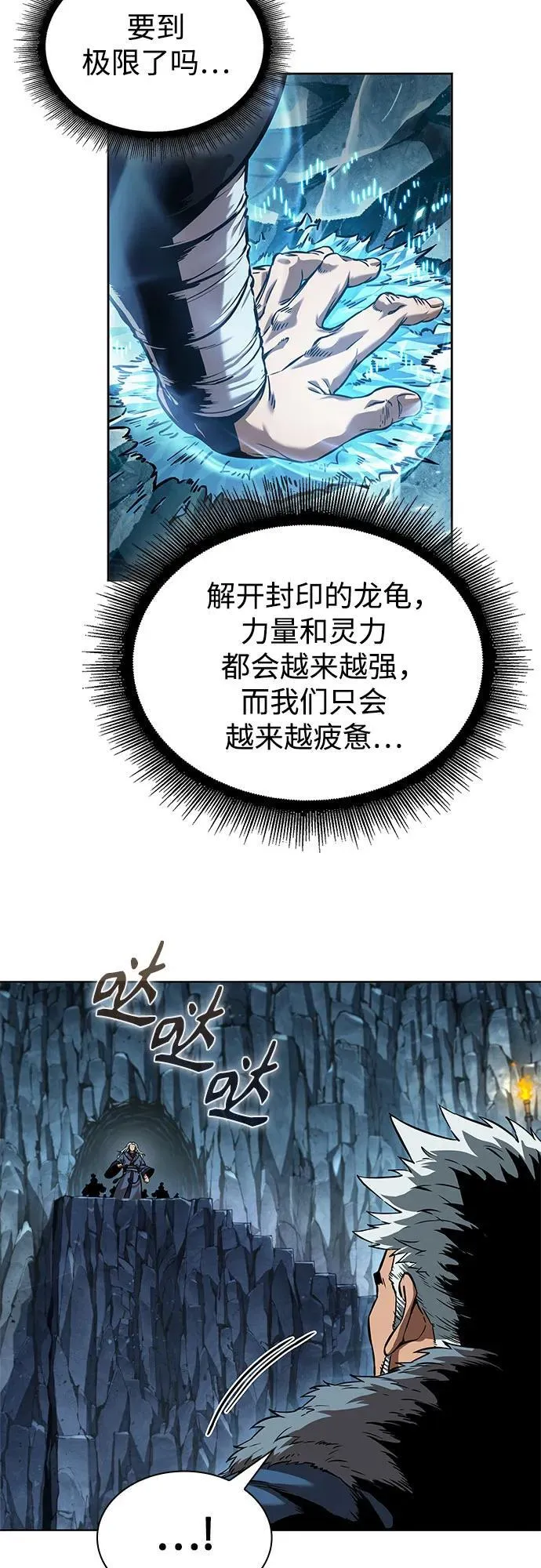 248. 第84章. 大平原上的大凶族（4） 第60页