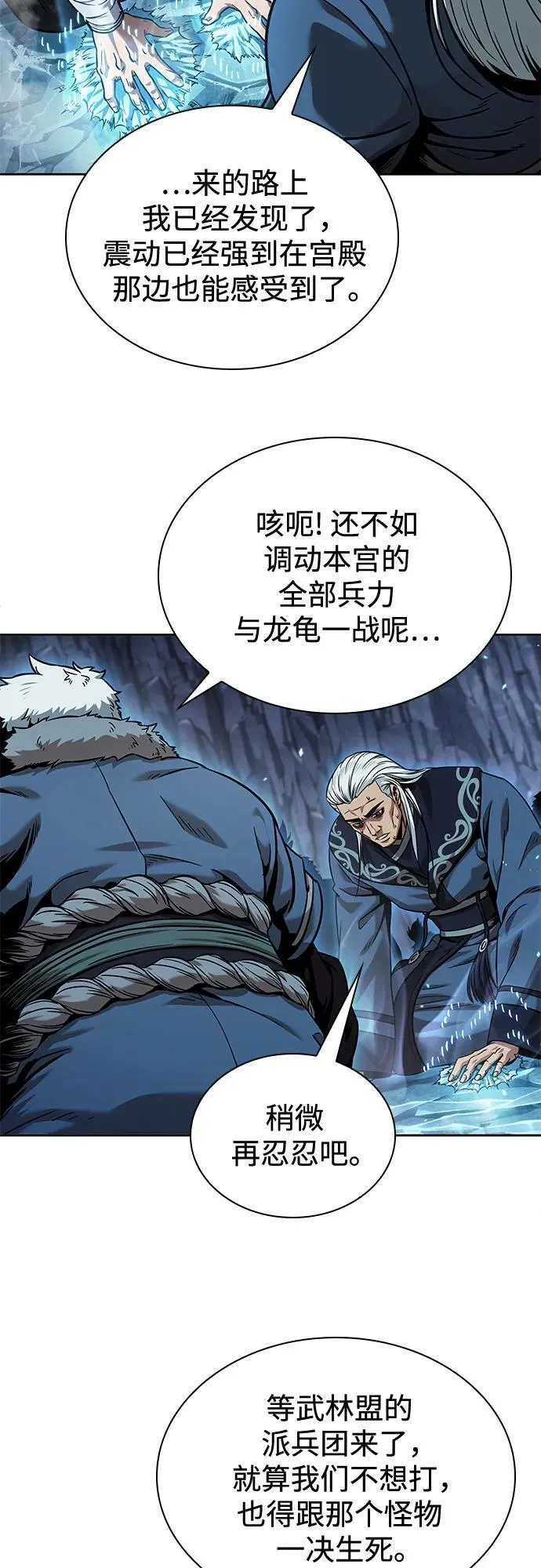 248. 第84章. 大平原上的大凶族（4） 第63页