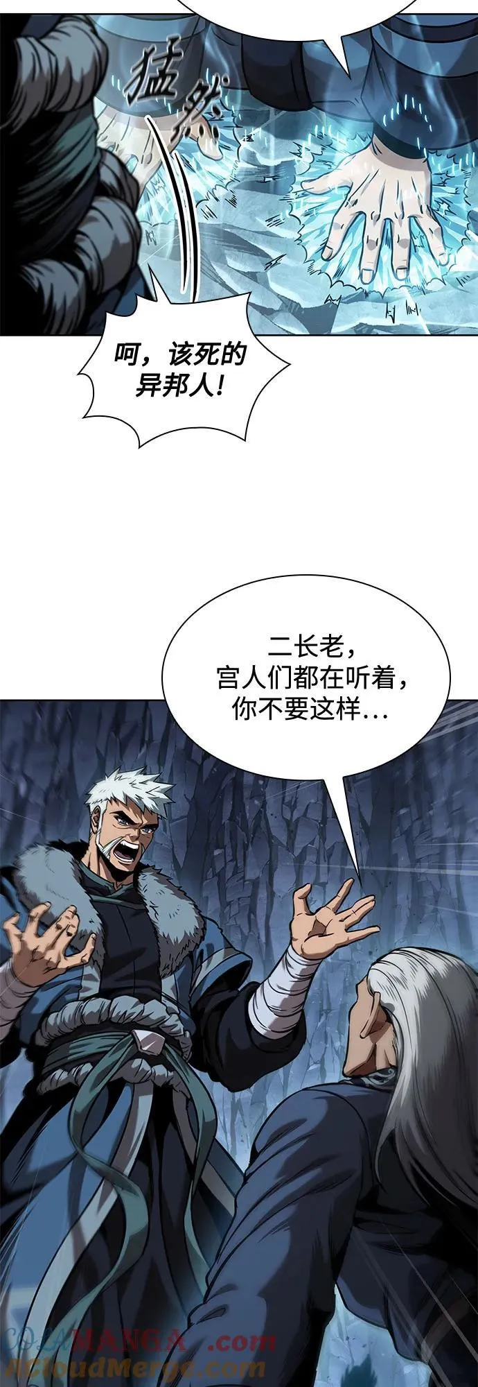 248. 第84章. 大平原上的大凶族（4） 第64页