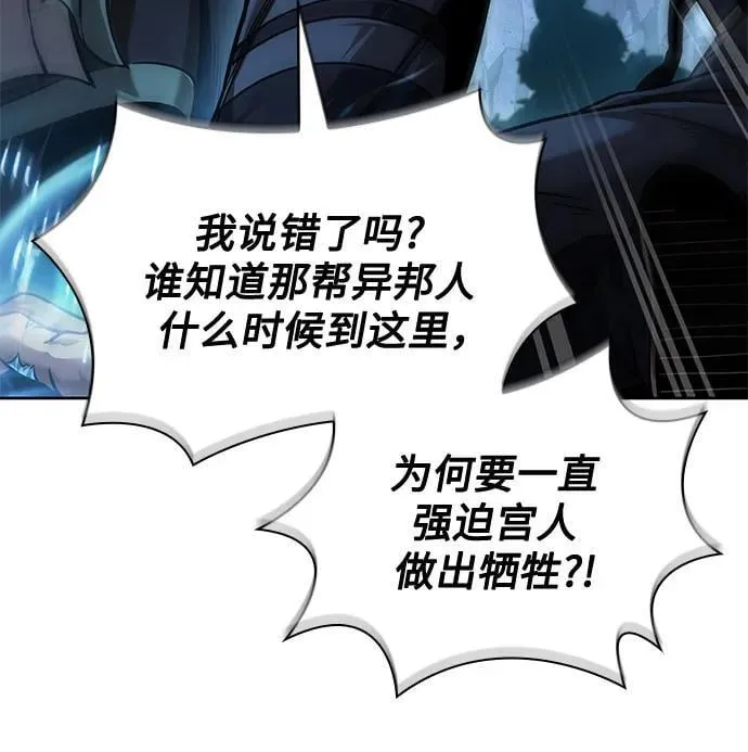 248. 第84章. 大平原上的大凶族（4） 第65页