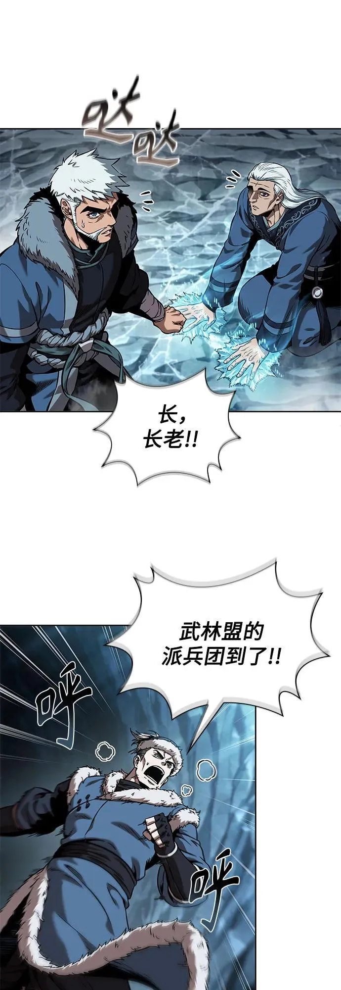 248. 第84章. 大平原上的大凶族（4） 第66页