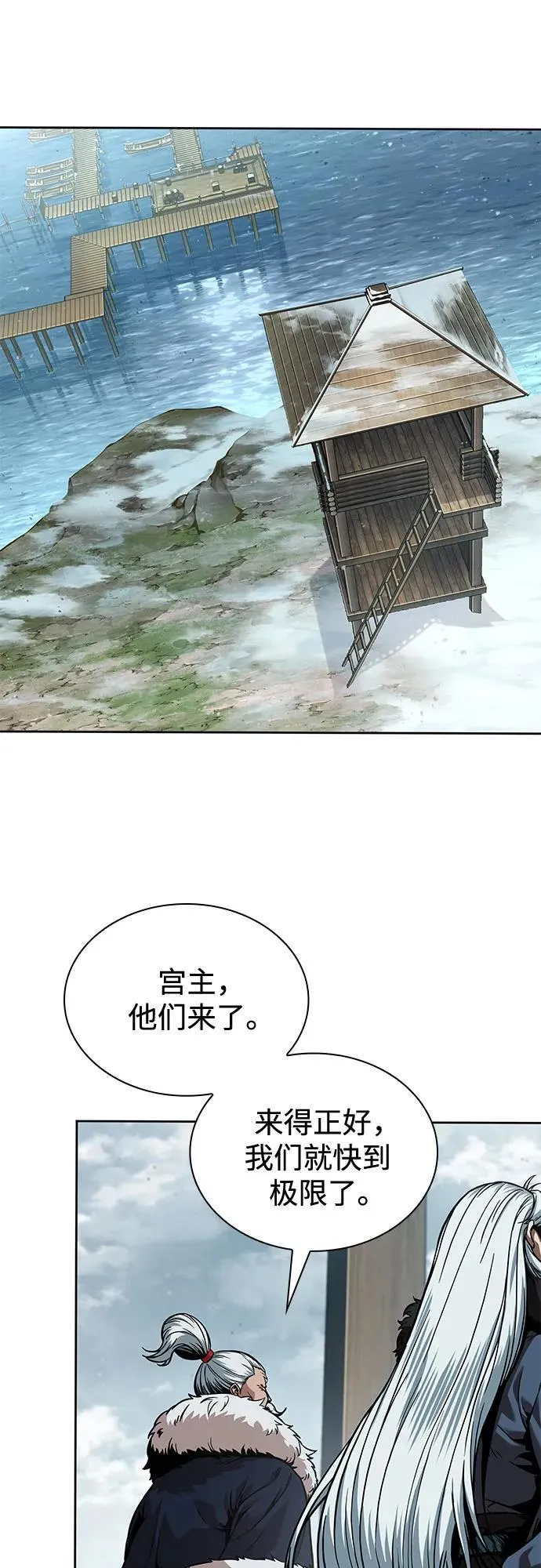 248. 第84章. 大平原上的大凶族（4） 第69页