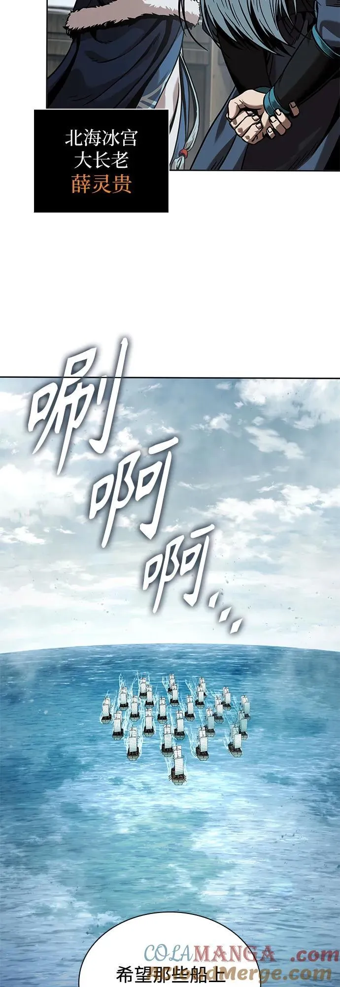 248. 第84章. 大平原上的大凶族（4） 第70页