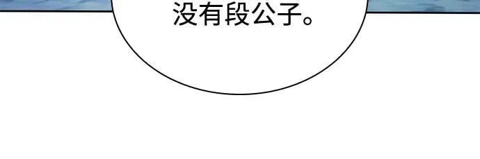 248. 第84章. 大平原上的大凶族（4） 第71页