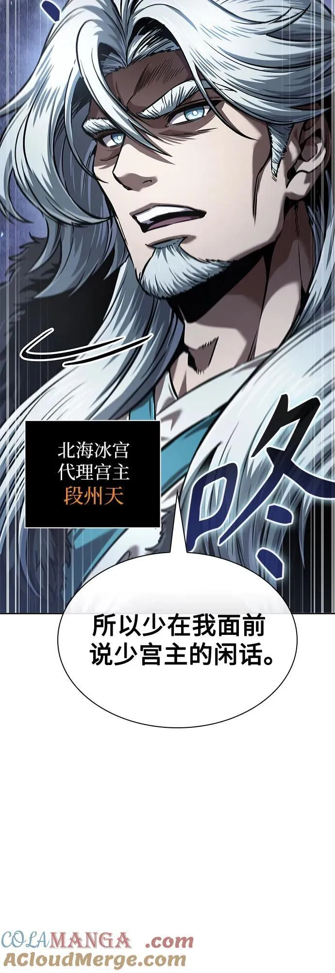 248. 第84章. 大平原上的大凶族（4） 第73页