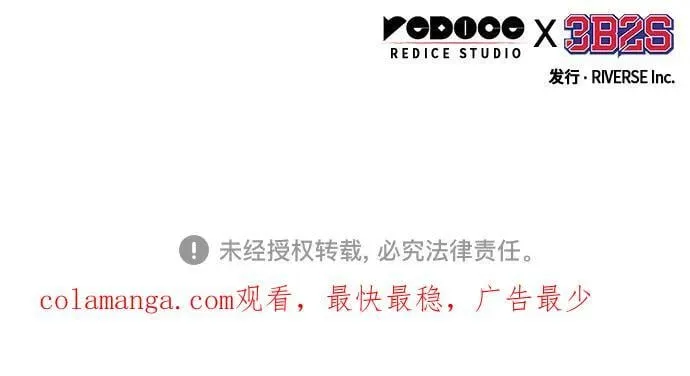 248. 第84章. 大平原上的大凶族（4） 第74页