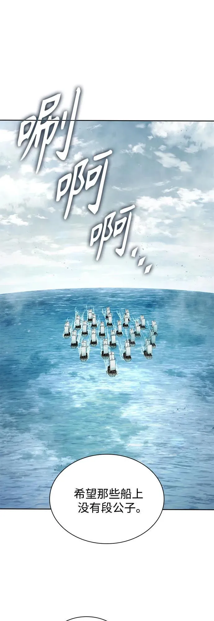 249. 第85章. 北海冰宫（1） 第2页