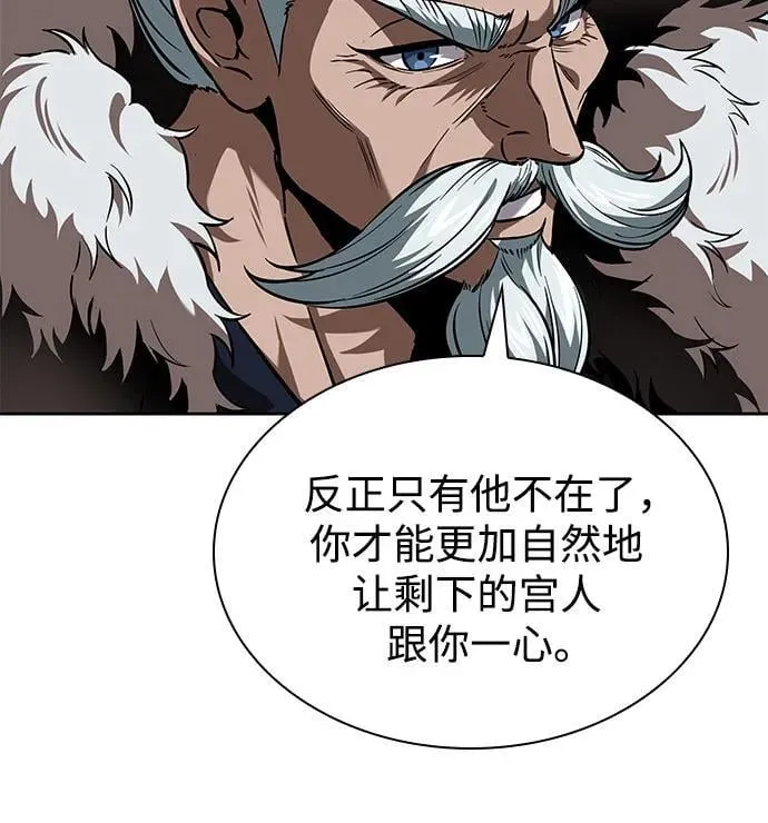 249. 第85章. 北海冰宫（1） 第5页