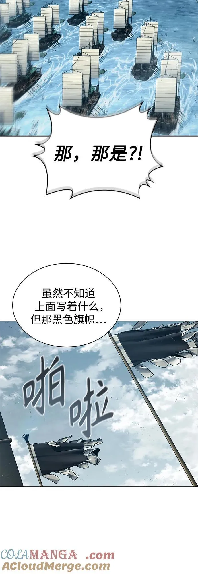 249. 第85章. 北海冰宫（1） 第10页
