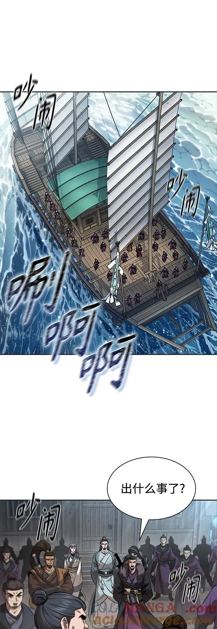 249. 第85章. 北海冰宫（1） 第25页