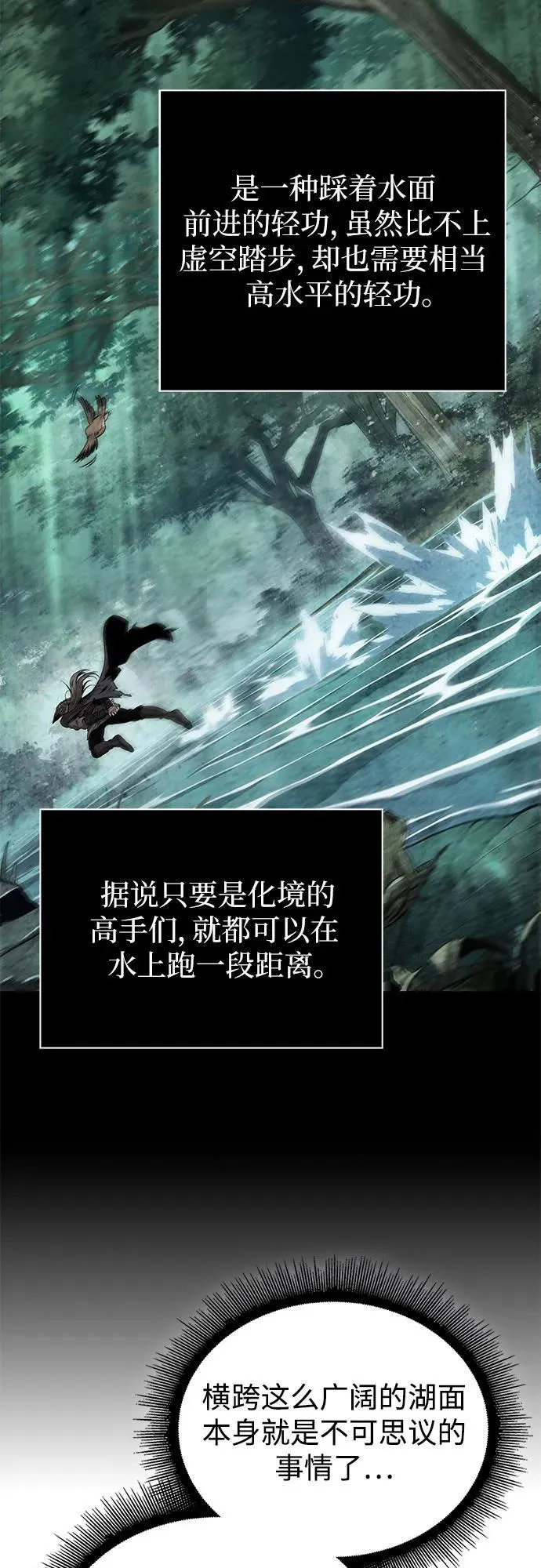 249. 第85章. 北海冰宫（1） 第30页
