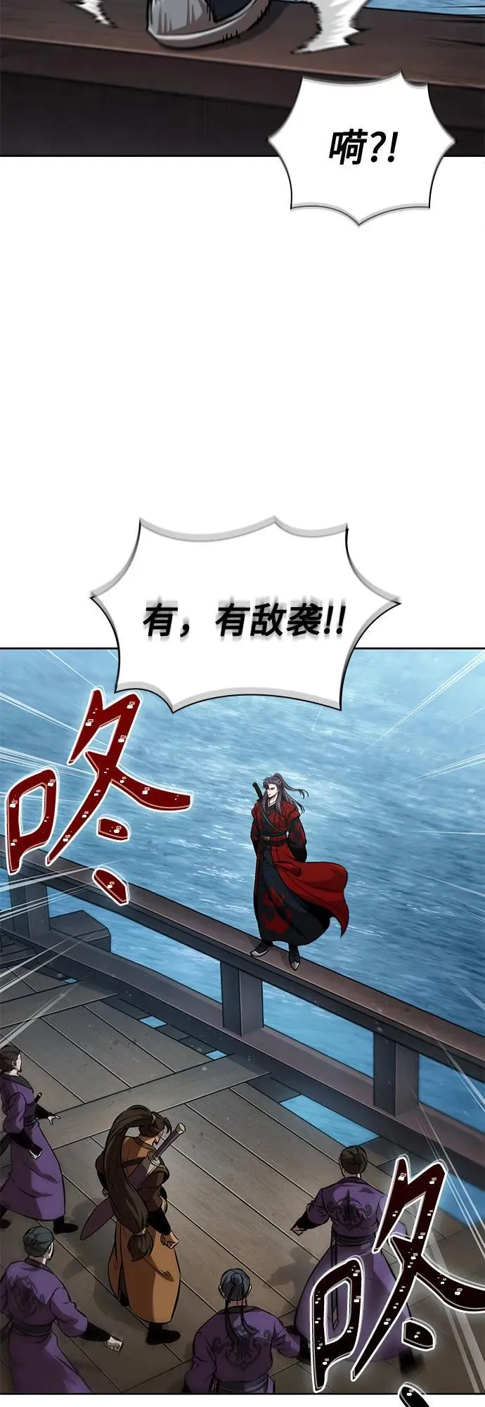 249. 第85章. 北海冰宫（1） 第33页