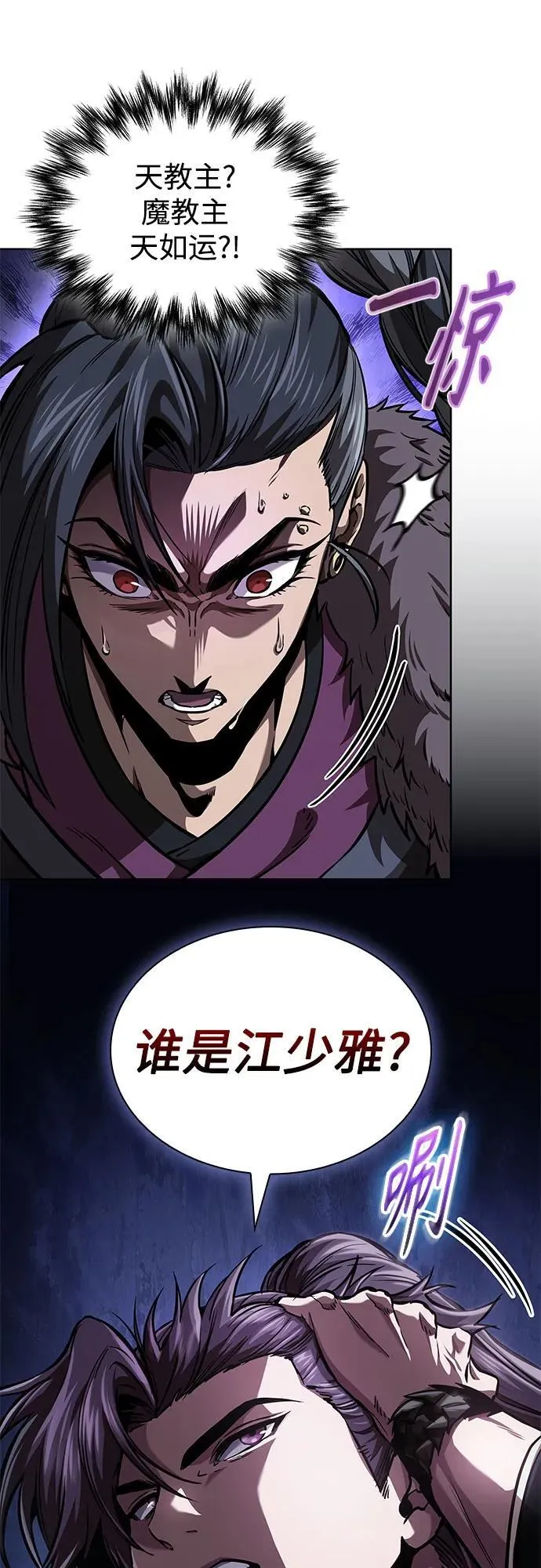249. 第85章. 北海冰宫（1） 第35页