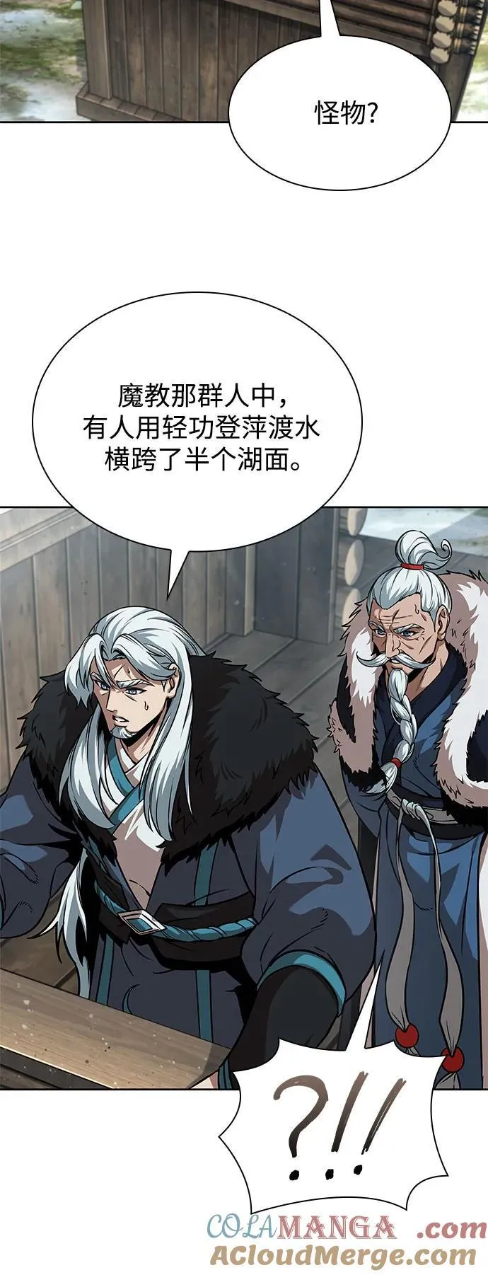 249. 第85章. 北海冰宫（1） 第37页