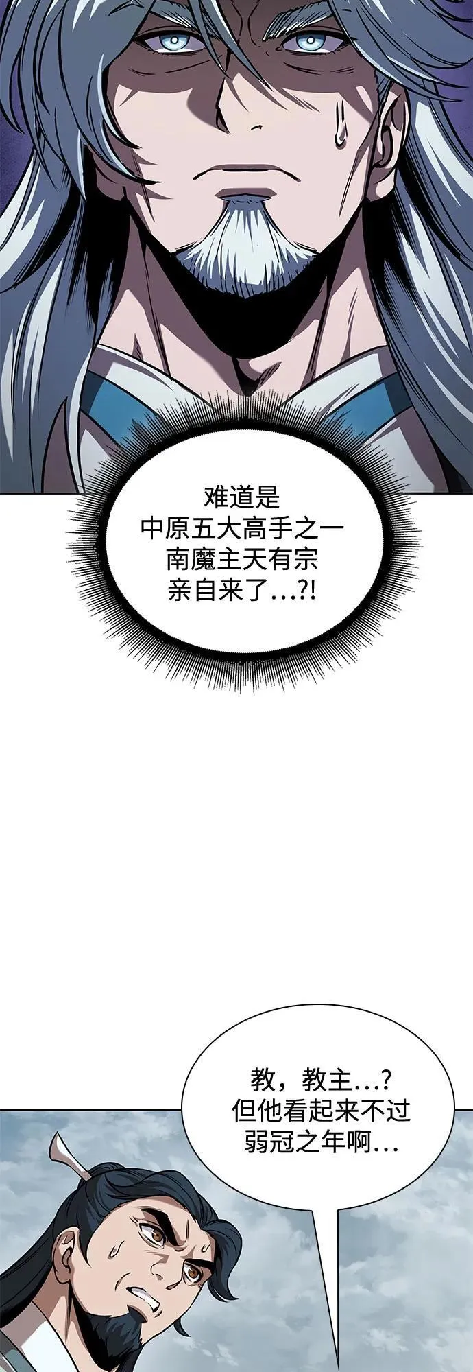 249. 第85章. 北海冰宫（1） 第39页