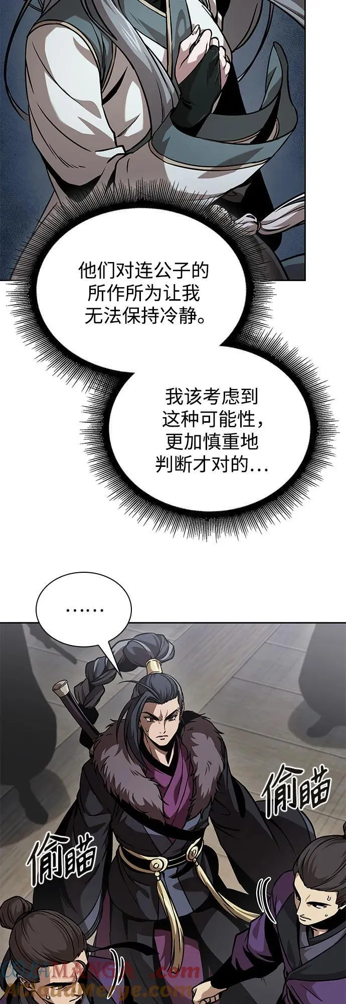 249. 第85章. 北海冰宫（1） 第43页