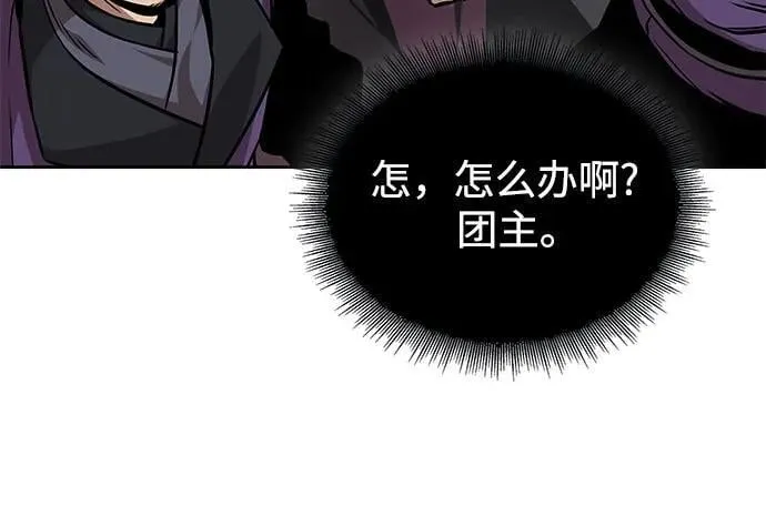 249. 第85章. 北海冰宫（1） 第44页