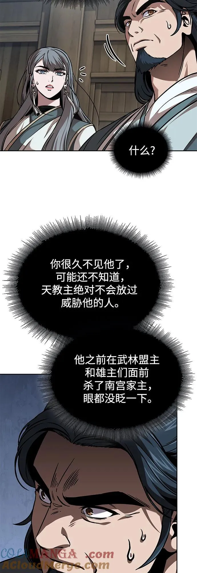 249. 第85章. 北海冰宫（1） 第46页