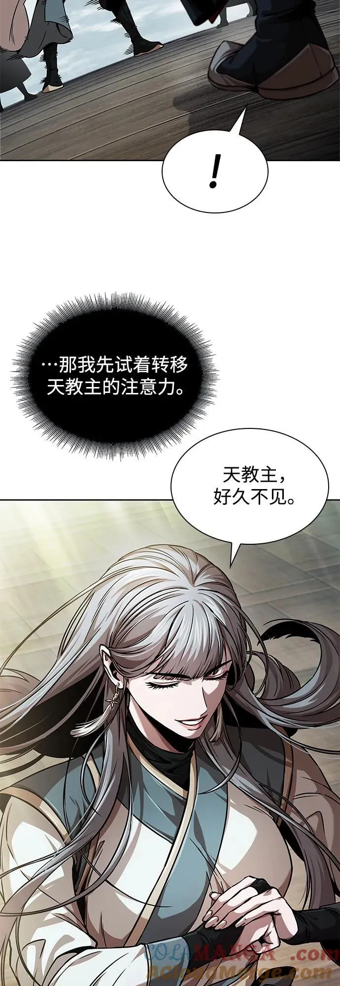 249. 第85章. 北海冰宫（1） 第49页