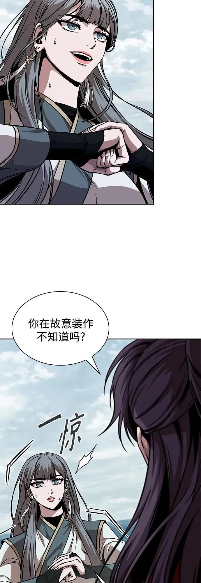 249. 第85章. 北海冰宫（1） 第53页