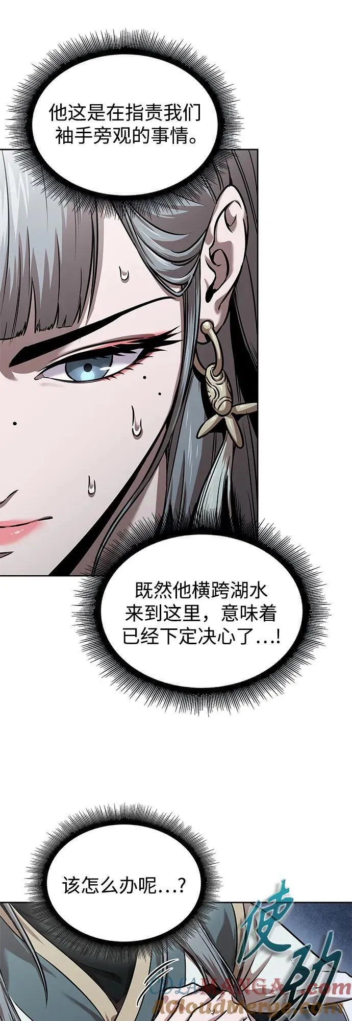 249. 第85章. 北海冰宫（1） 第55页