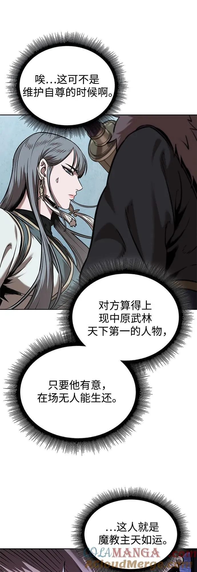 249. 第85章. 北海冰宫（1） 第58页