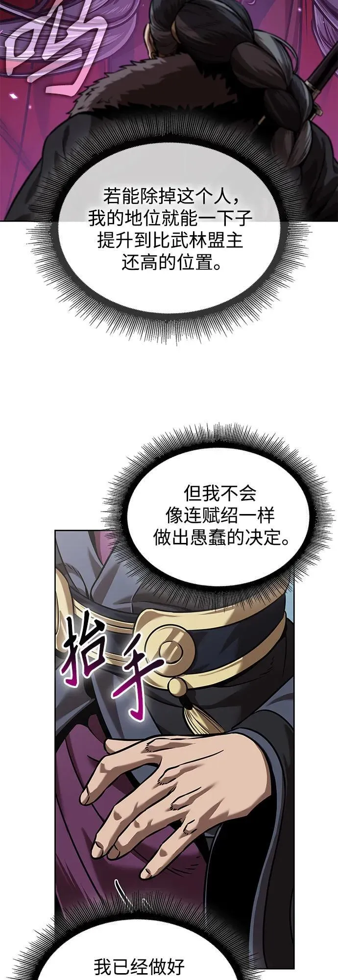 249. 第85章. 北海冰宫（1） 第60页