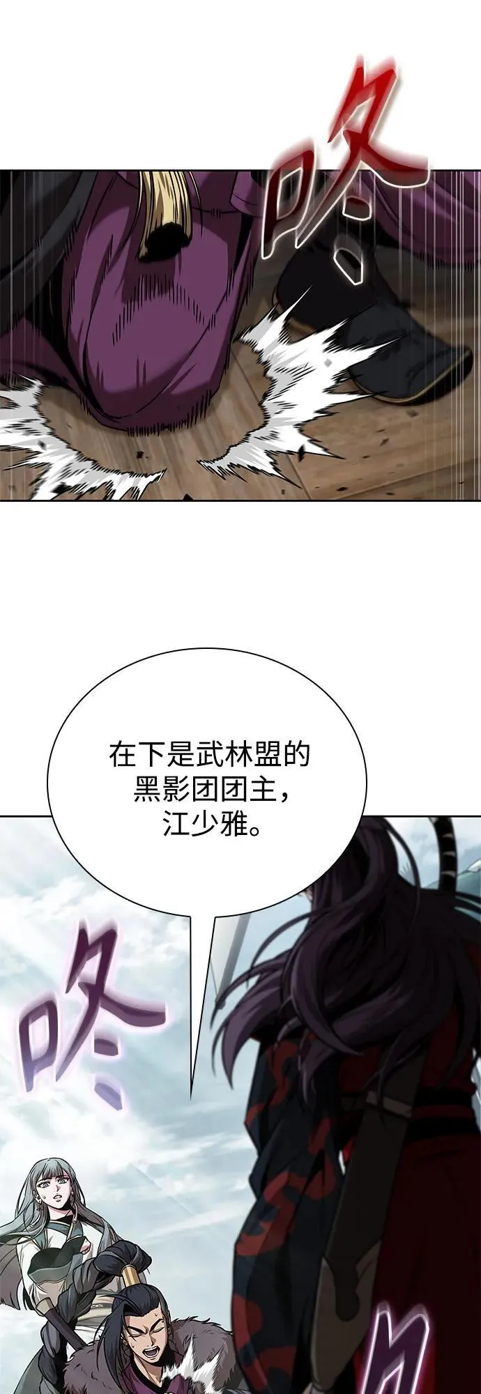 249. 第85章. 北海冰宫（1） 第62页