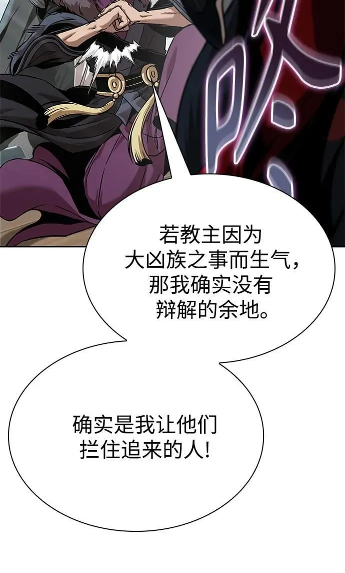 249. 第85章. 北海冰宫（1） 第63页