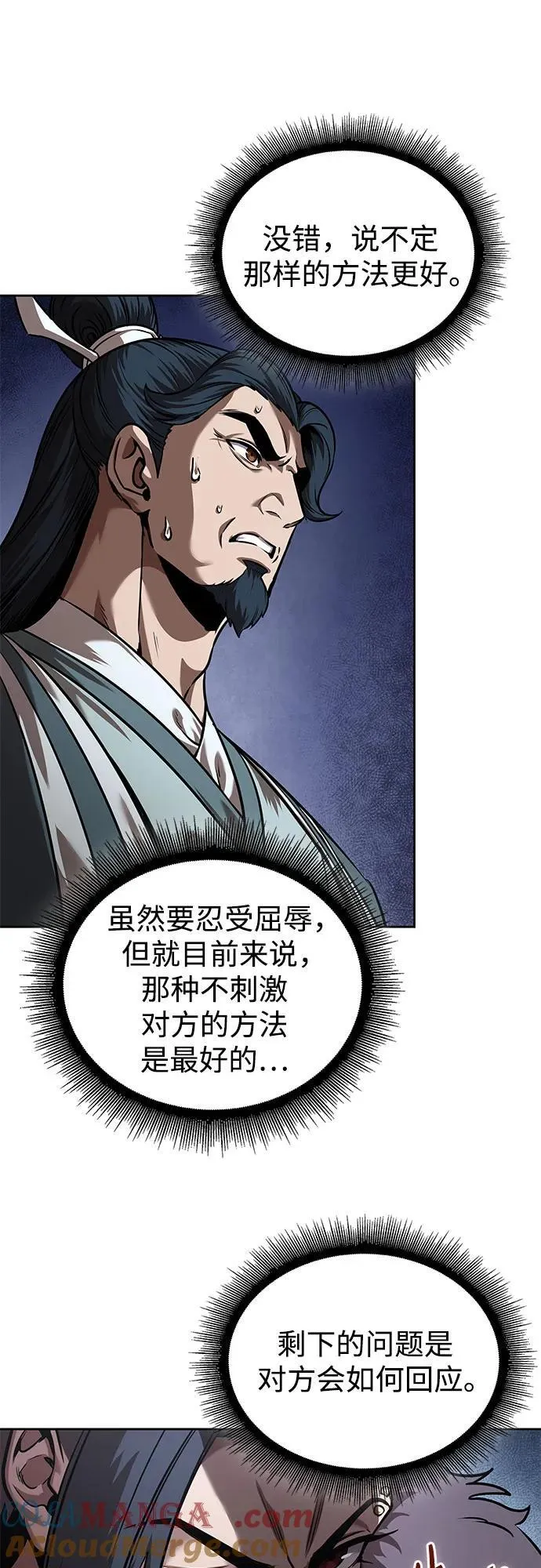 249. 第85章. 北海冰宫（1） 第64页