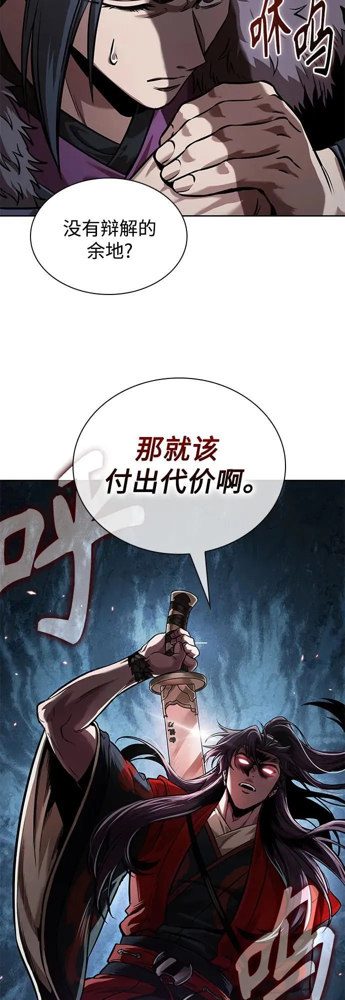 249. 第85章. 北海冰宫（1） 第65页
