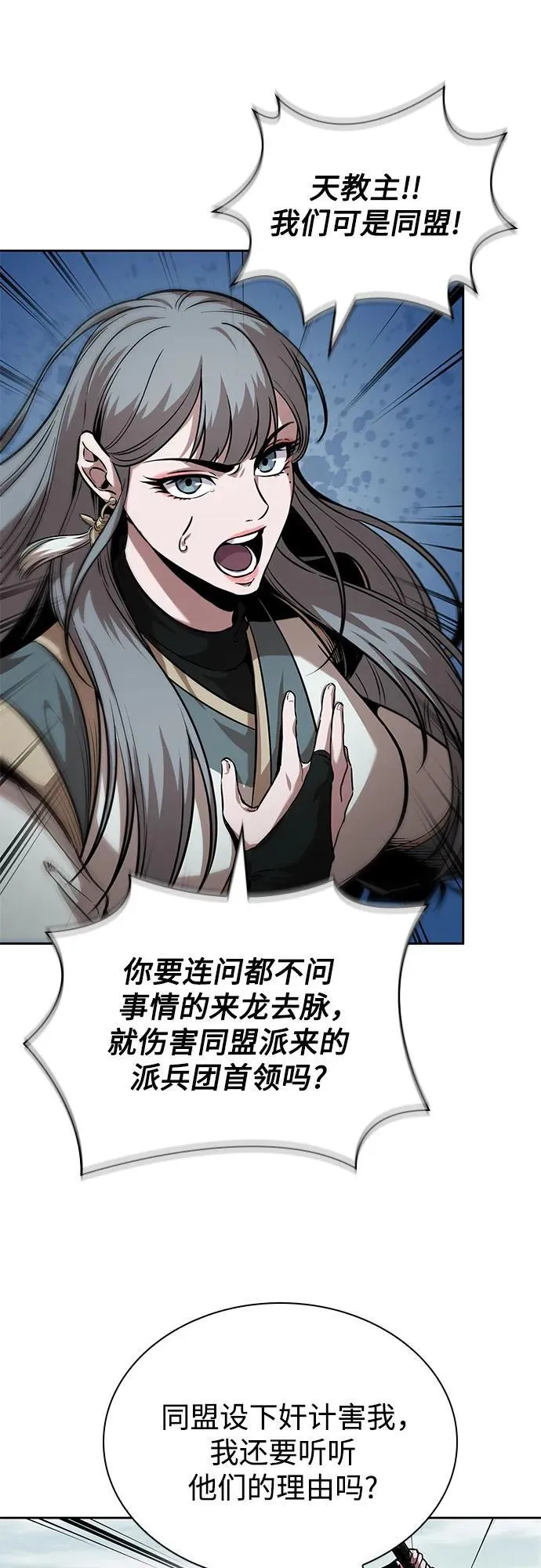 250. 第85章. 北海冰宫（2） 第5页