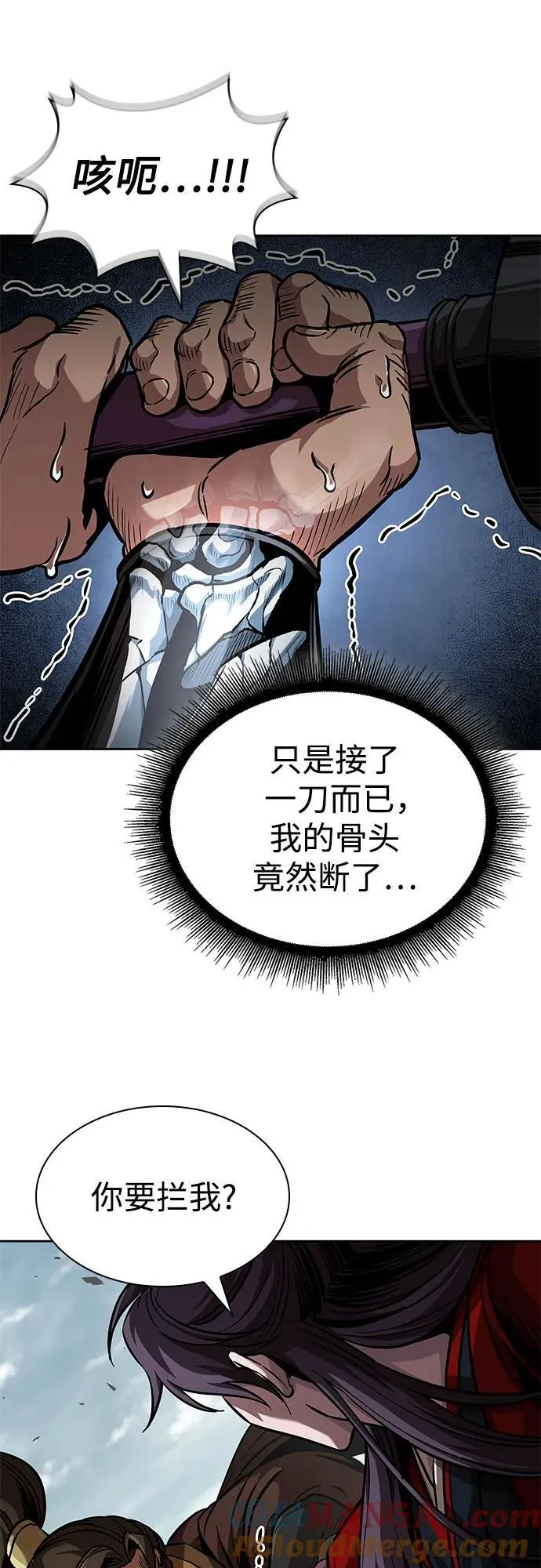 250. 第85章. 北海冰宫（2） 第10页