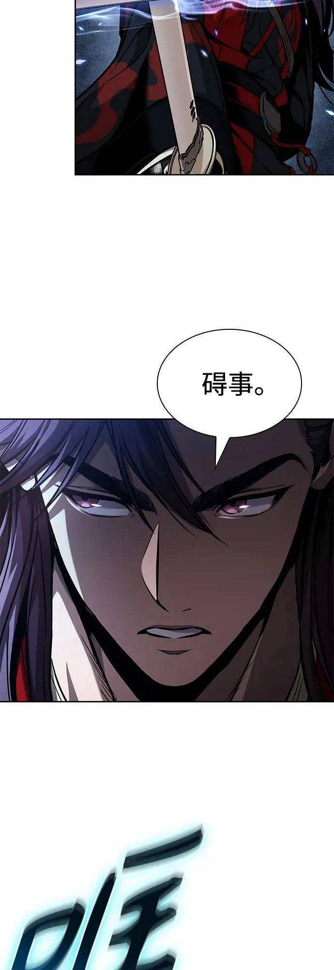 250. 第85章. 北海冰宫（2） 第14页