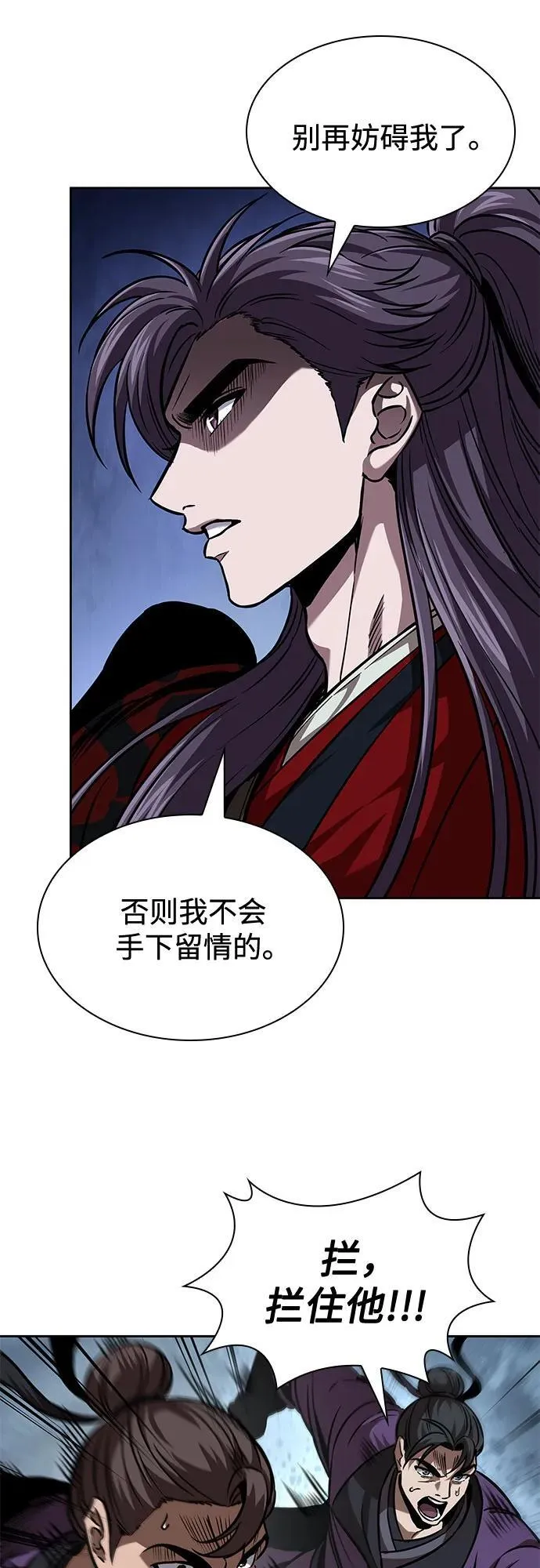 250. 第85章. 北海冰宫（2） 第18页
