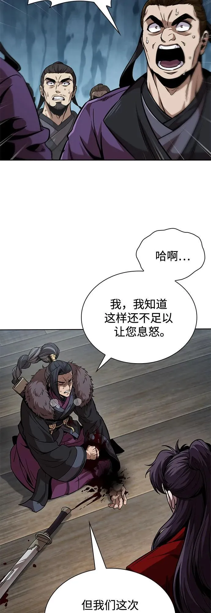 250. 第85章. 北海冰宫（2） 第24页