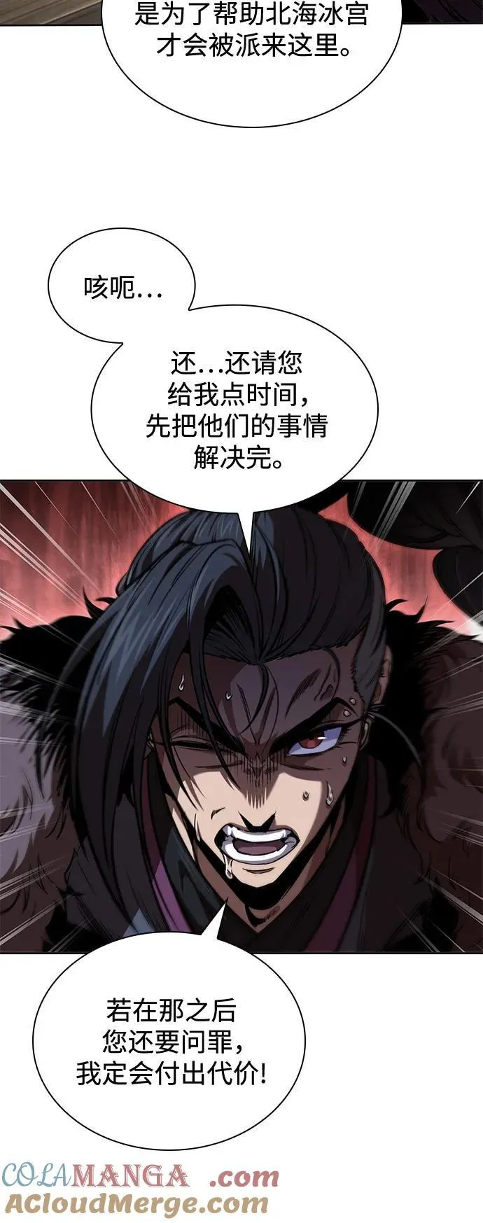 250. 第85章. 北海冰宫（2） 第25页