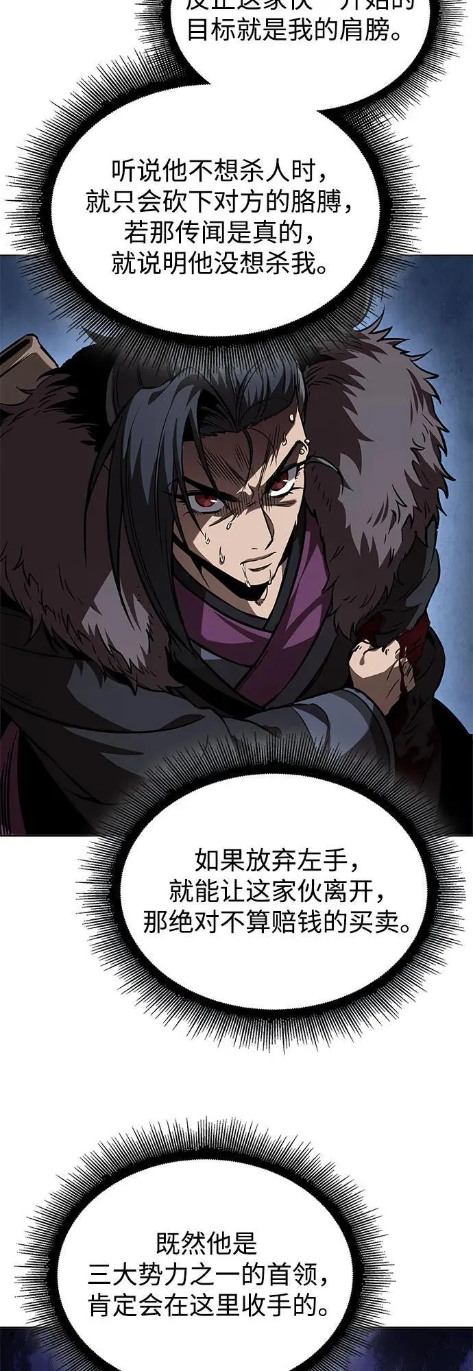 250. 第85章. 北海冰宫（2） 第27页
