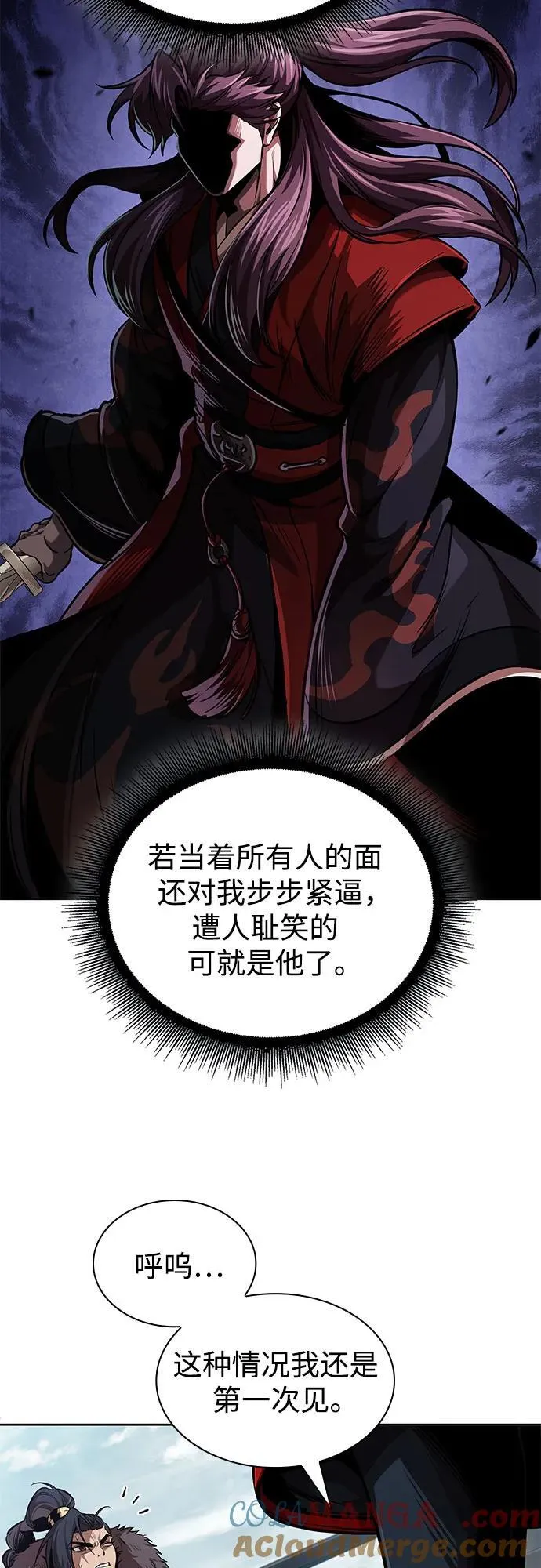 250. 第85章. 北海冰宫（2） 第28页